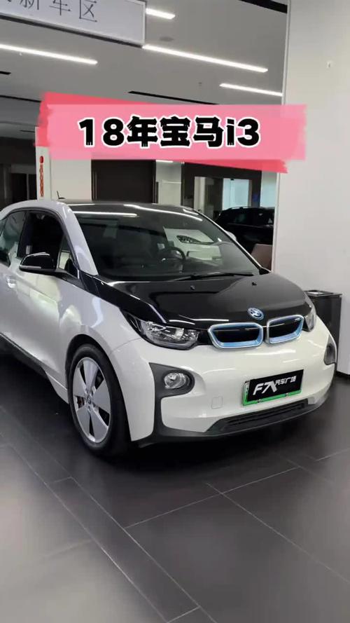 宝马新能源小型车/宝马新能源小型汽车