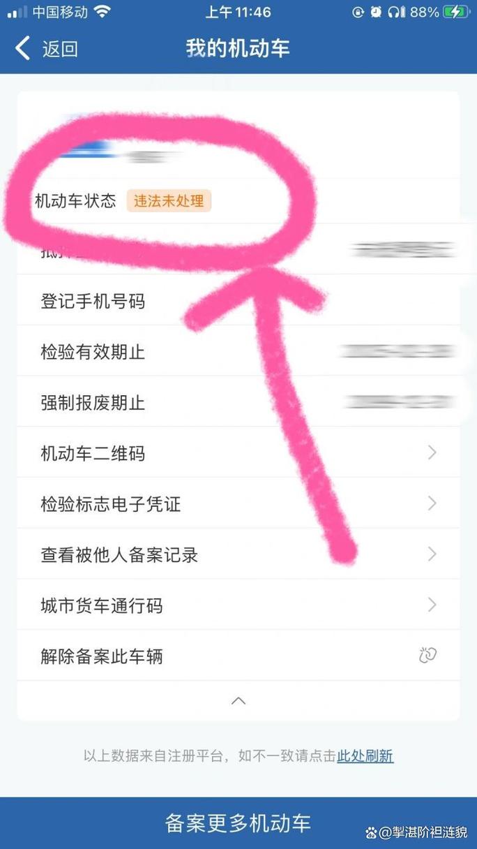 汽车违法违章查询 汽车违章在线查询系统