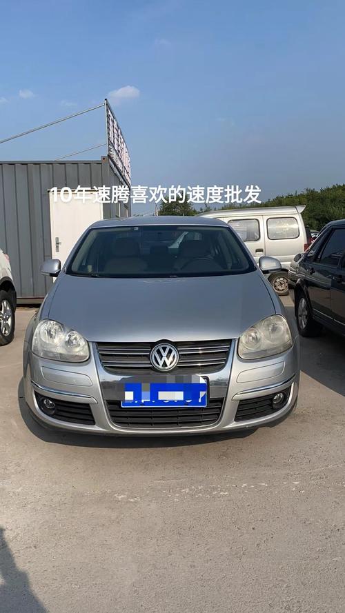 大众速腾老款图片(大众速腾老款图片及价格)