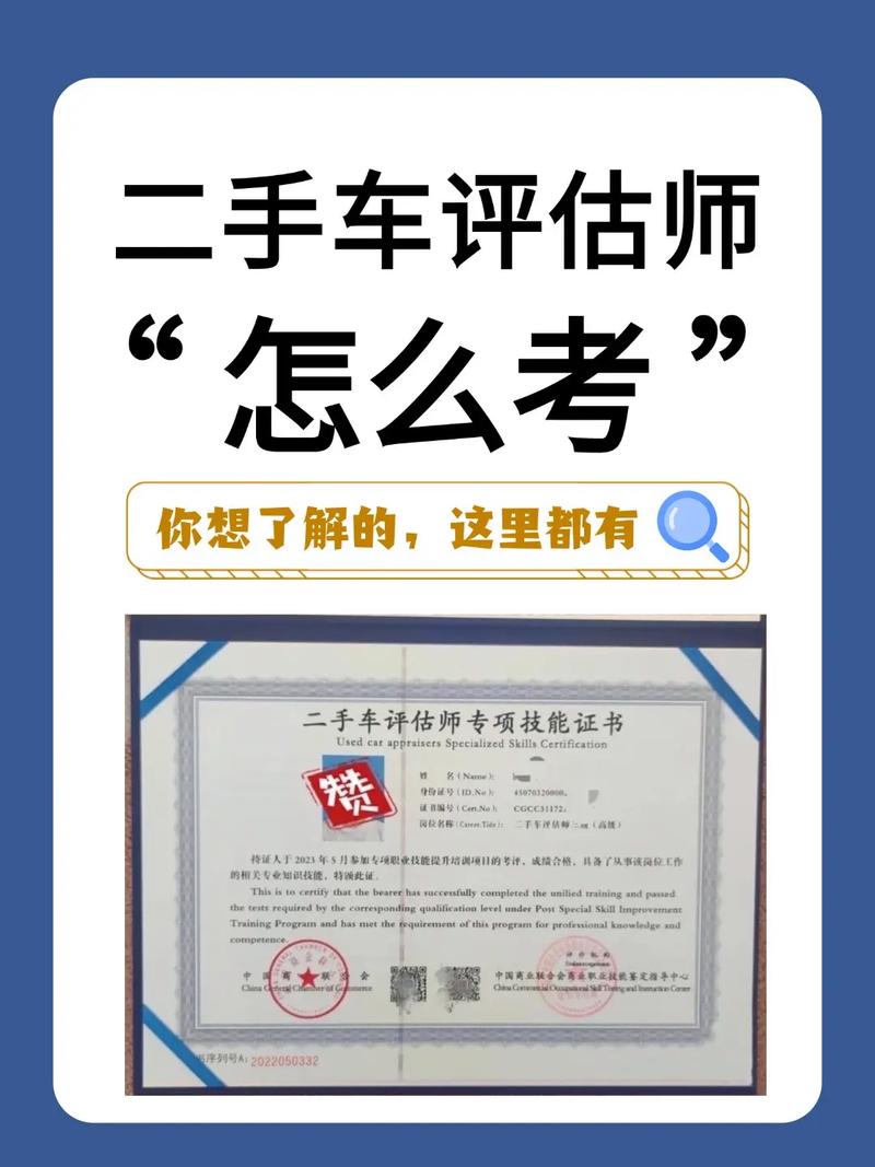 学二手车评估师要多久(想学二手车评估师可是什么也不懂)