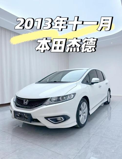 本田杰德停产了吗 本田杰德是否停产
