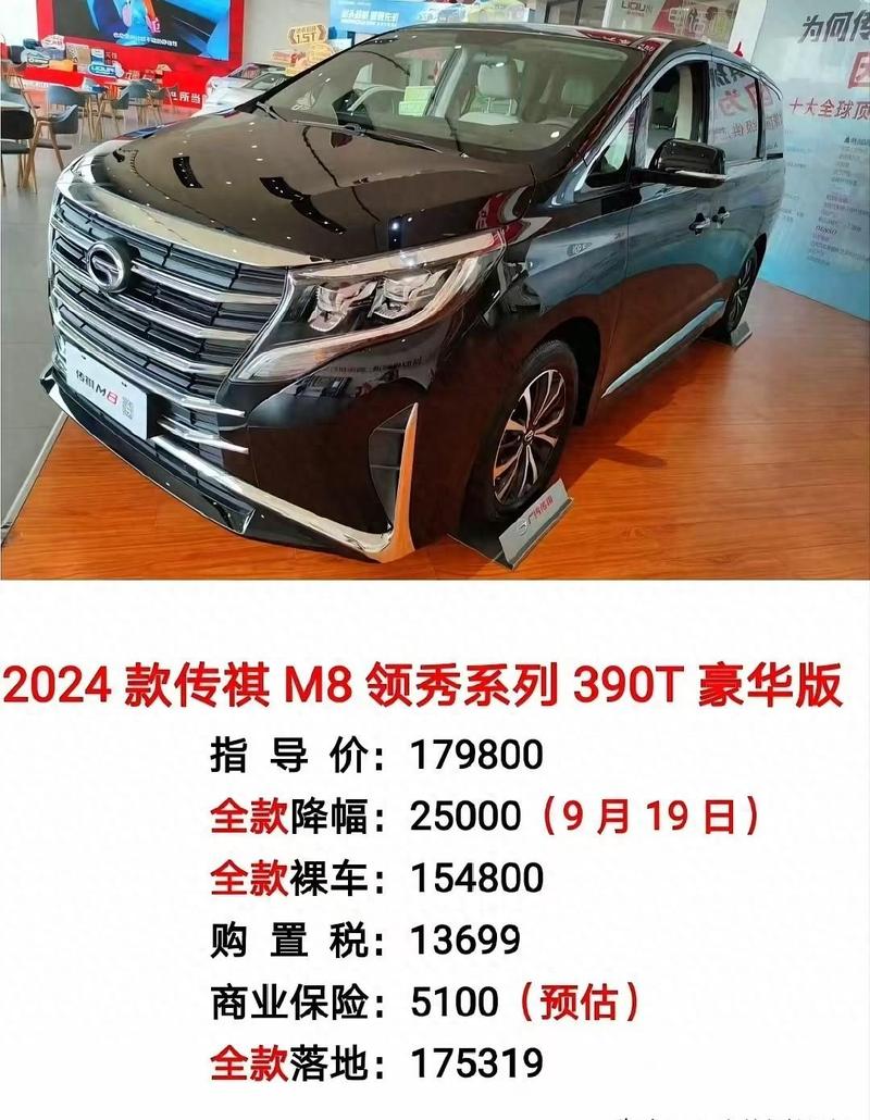 广汽传祺车价格及图片报价,广汽传祺车型及报价