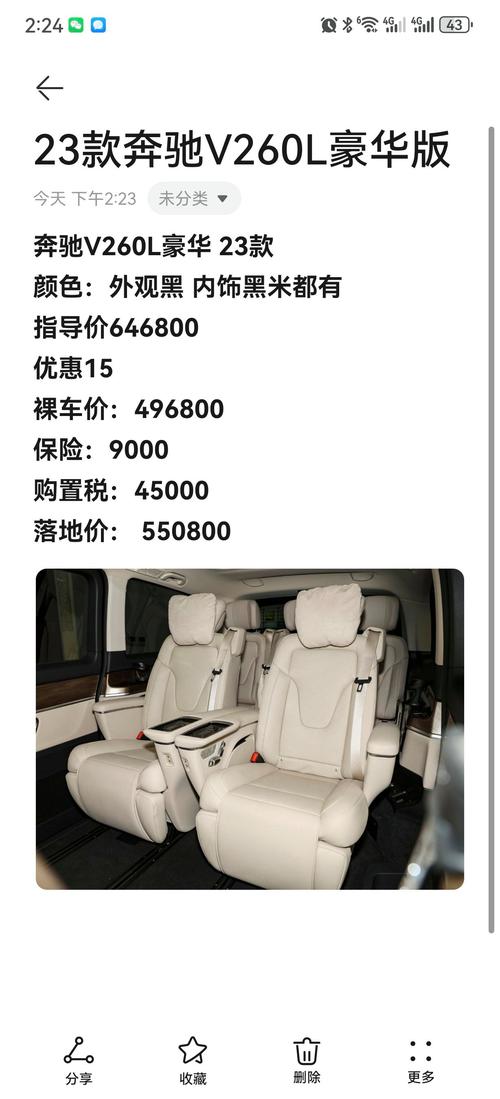 奔驰v260l迈巴赫,奔驰v260迈巴赫多少钱