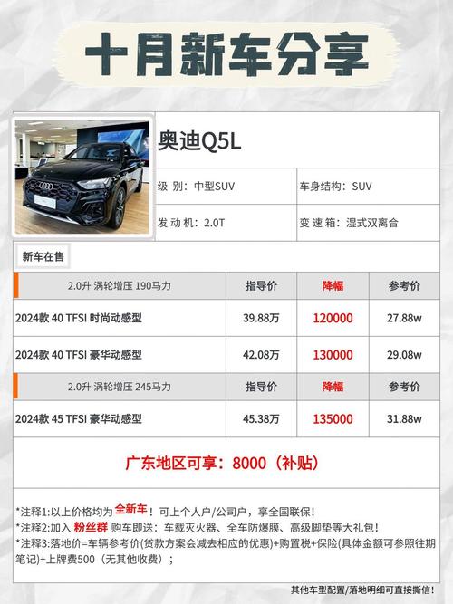 奥迪q5价格多少钱,新款奥迪q5价格多少
