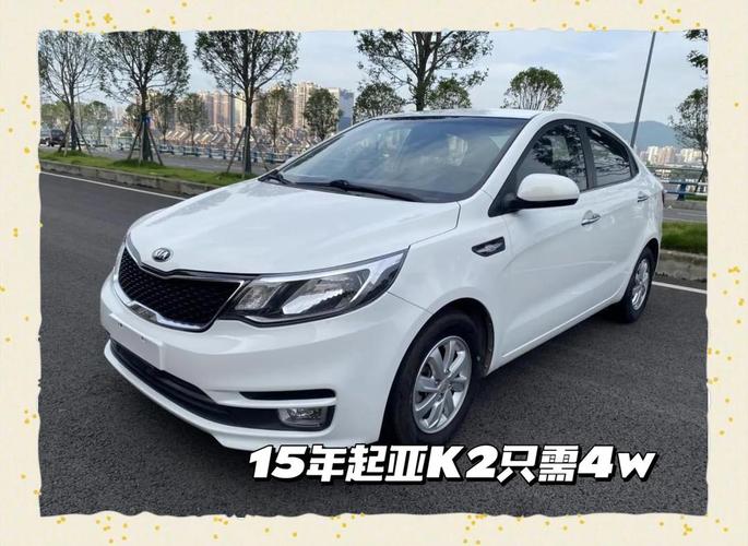 东风悦达起亚k2两厢报价及图片,东风悦达起亚k2汽车之家