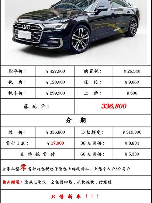 奥迪a6运动版(奥迪a6运动版多少钱)