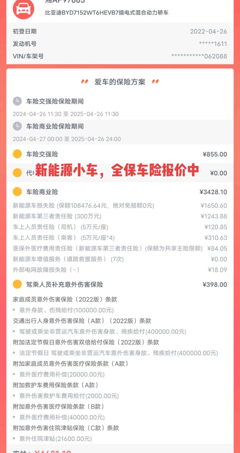 新车第一年保险大概多少钱(新车第一年保险需要多少钱)