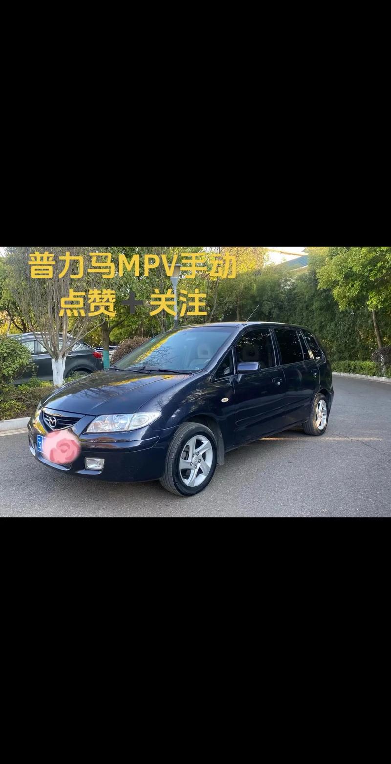 海南马自达普力马7座 海南马自达普力马报价