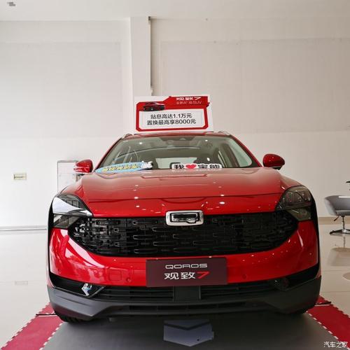 观致7论坛汽车之家论坛 观致7论坛汽车之家论坛2