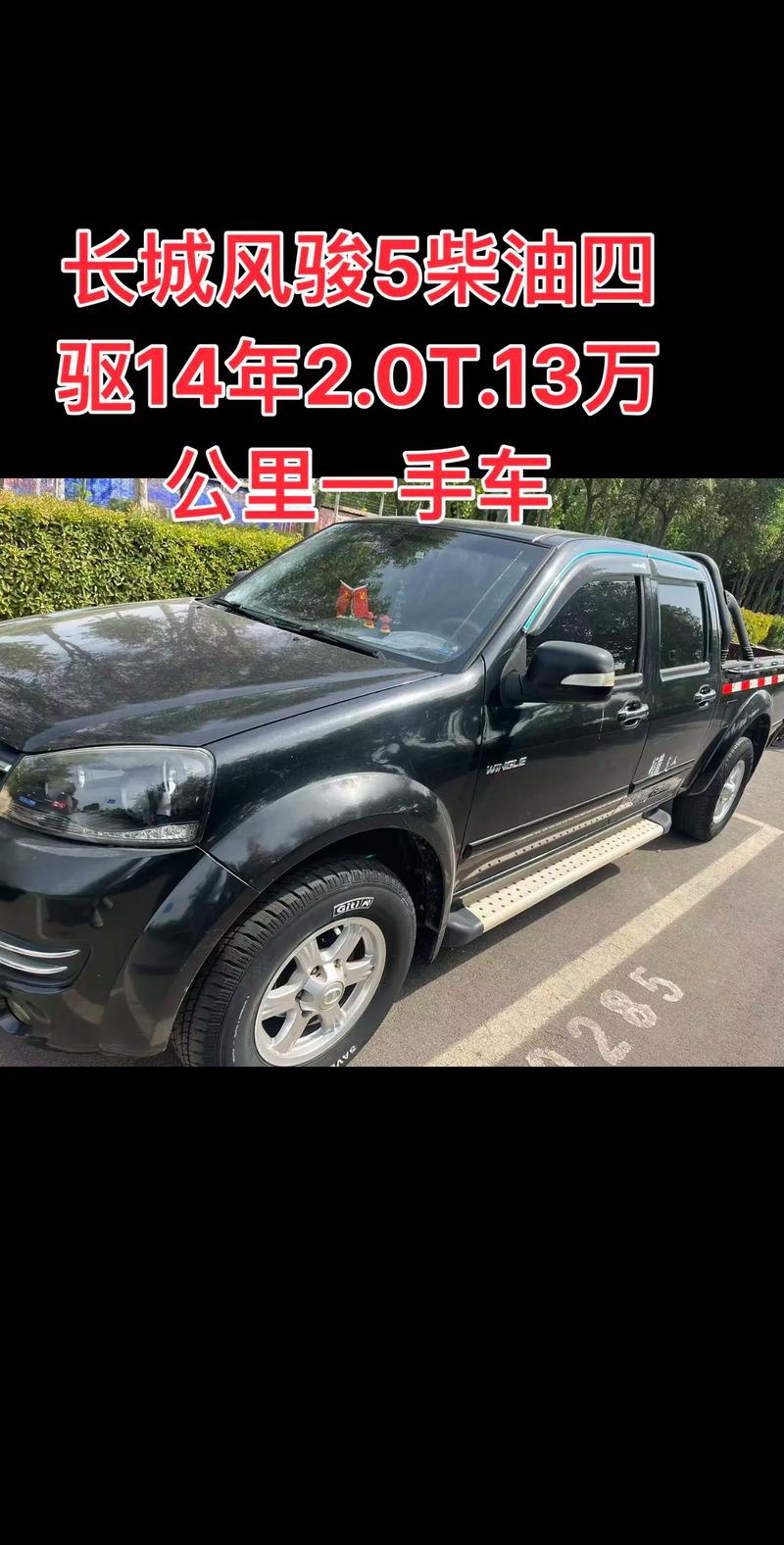 二手皮卡柴油车四驱1到2万(二手皮卡柴油车四驱1到2万价格)