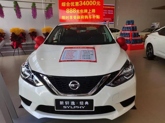 中汽雷日日产4s店电话/中汽雷日东风日产4s店