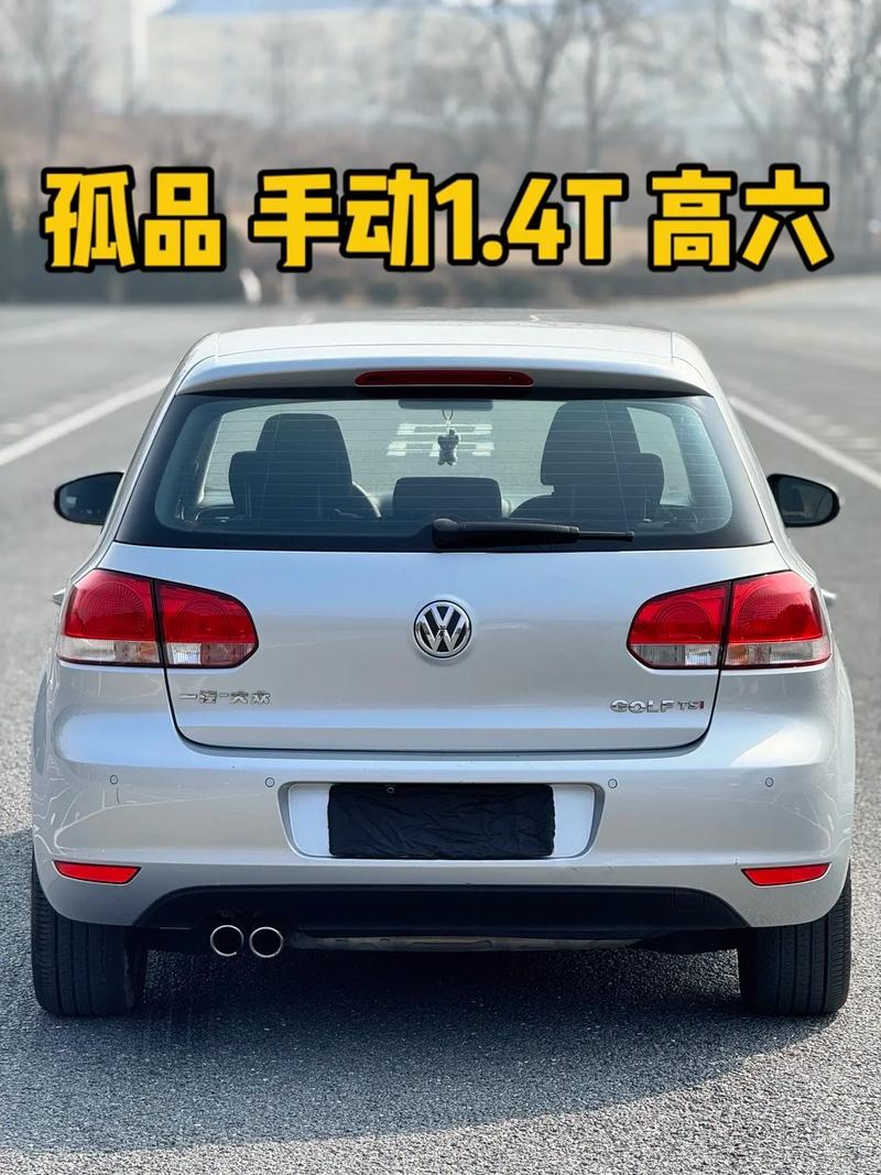 大众高尔夫第六代(大众高尔夫第六代多少钱)