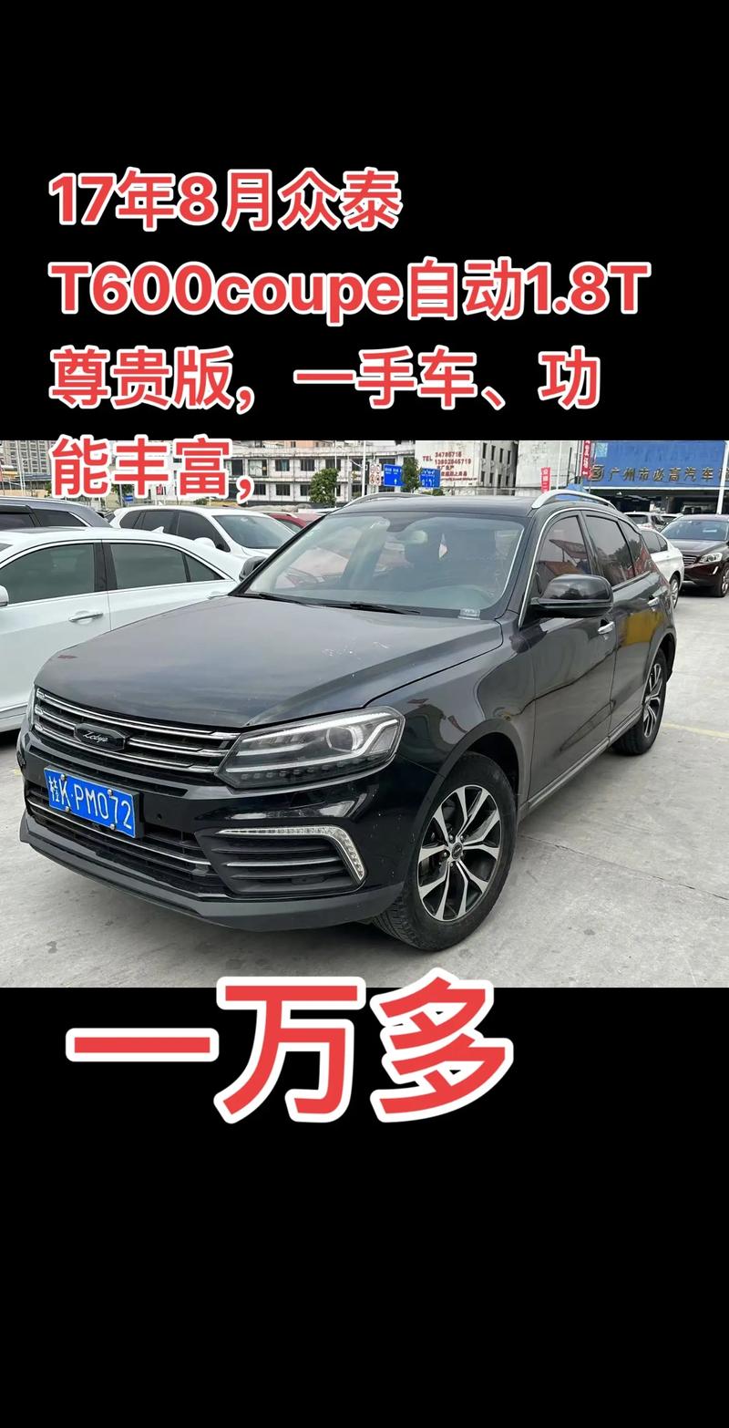 2017众泰t600新款图片 众泰2017有几款车型图片