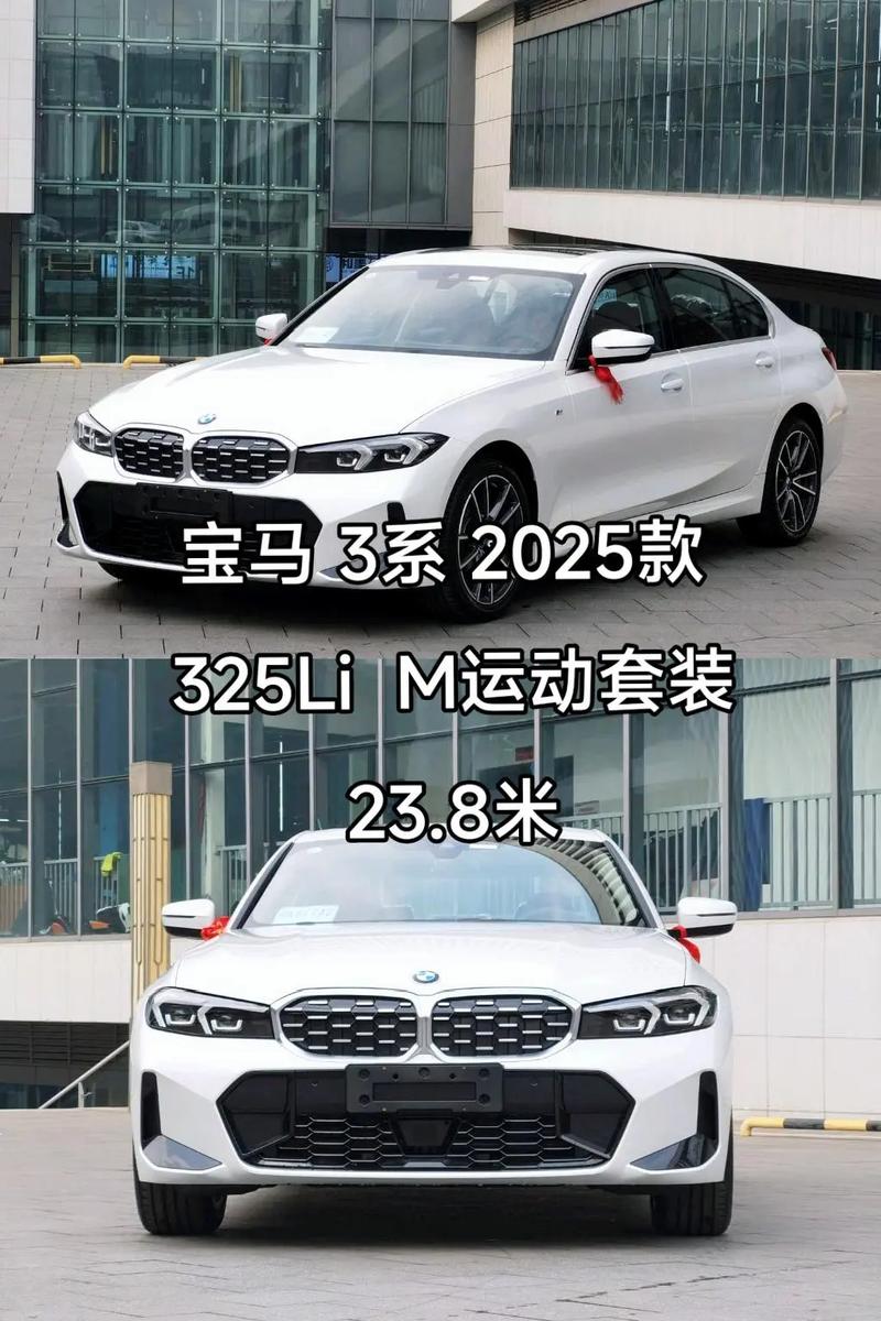 宝马320多少钱/宝马320多少钱2025款落地价