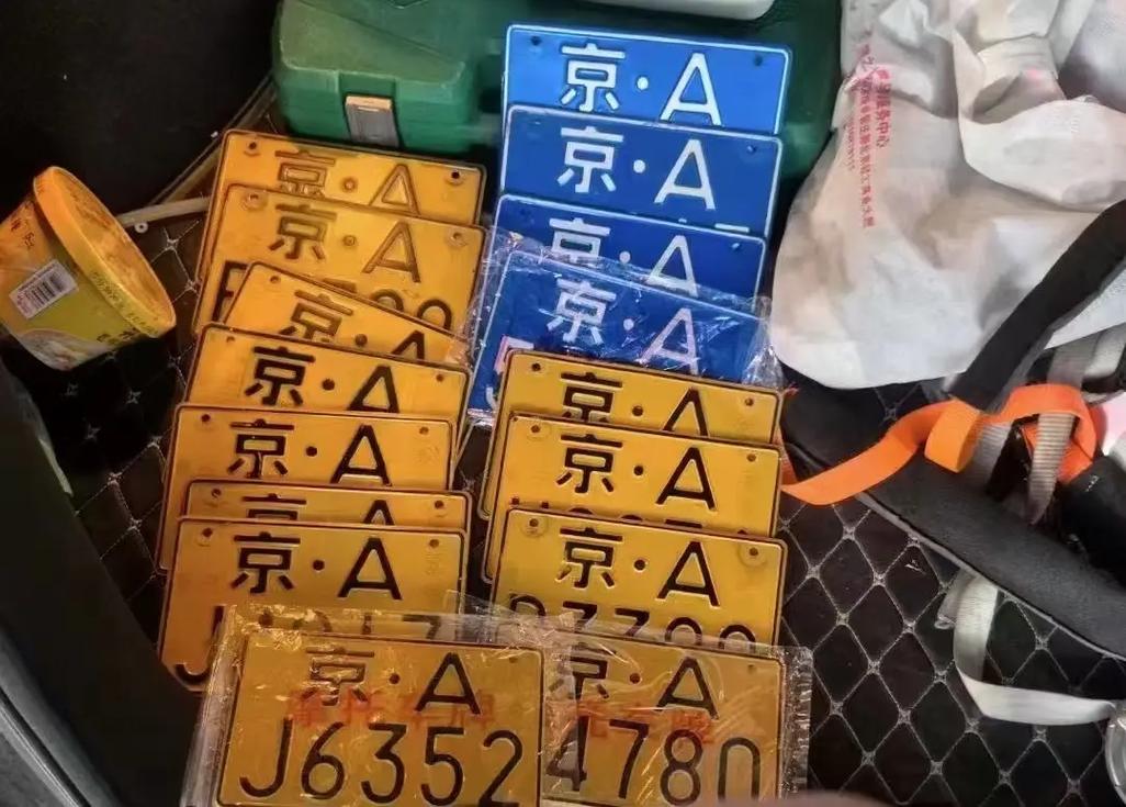 【京a车牌值多少钱,京a车牌多少钱需要给大家普及一下!!!】