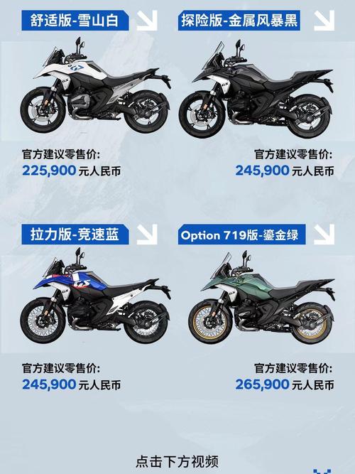 宝马机车价格一览表 宝马机车报价表