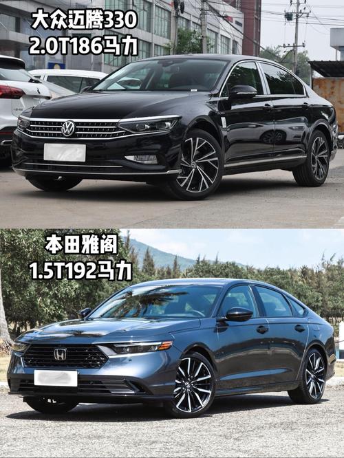 为何都建议买雅阁不买迈腾(雅阁好看还是迈腾好看)