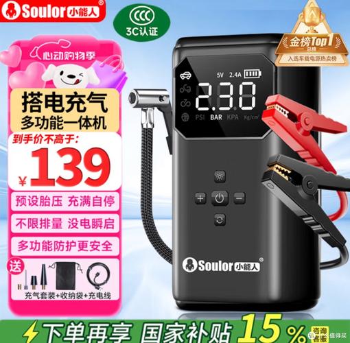 小能人汽车应急电源生产厂家,应急启动电源十大排名