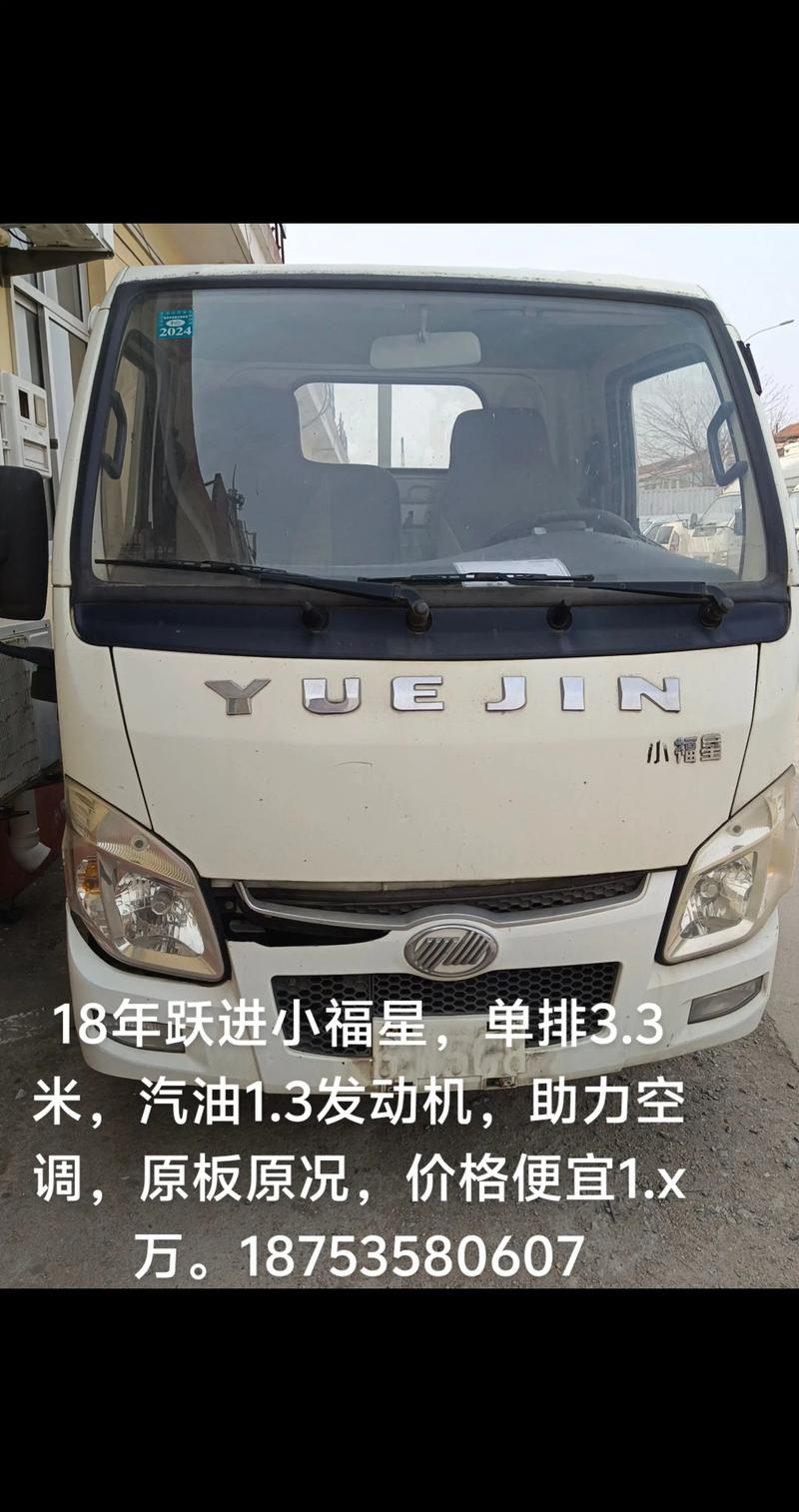 【跃进3米3轻卡价格,跃进轻卡3米3单排价格】