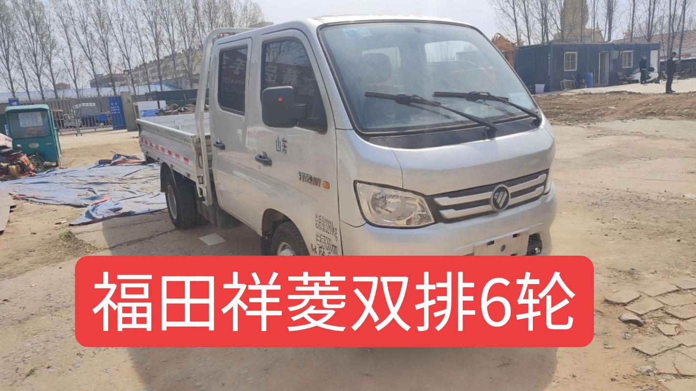 北京福田小货车双排座,北京福田小货车双排座汽油车报价