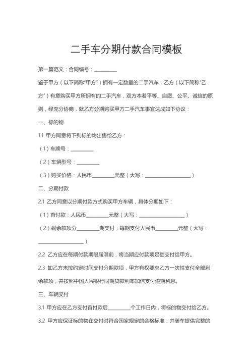 【10万车分期付款怎么算,十万的车分期付款怎么算的】