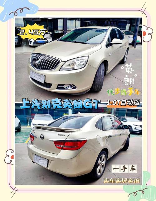 老款别克英朗质量怎么样/老款别克英朗参数配置