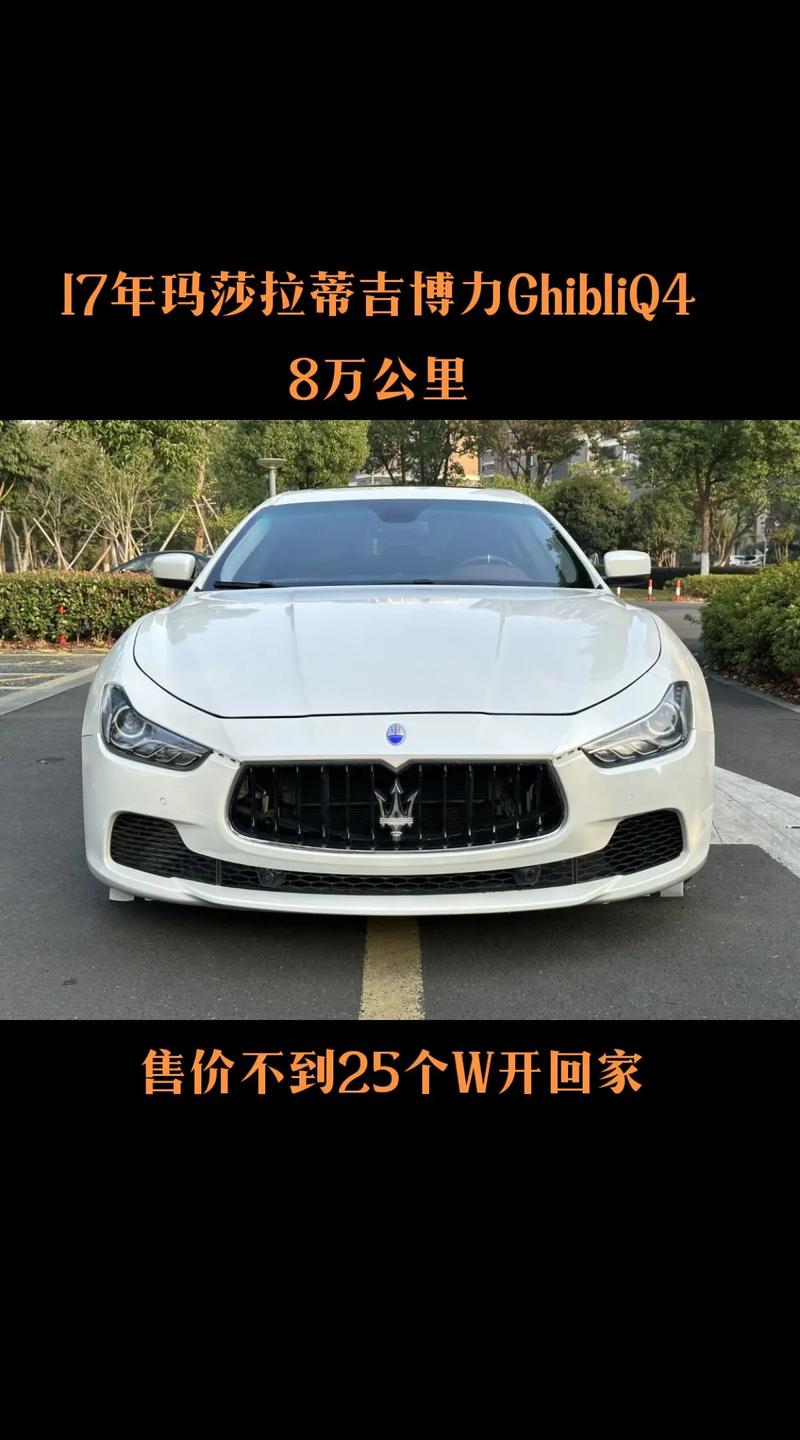 玛莎拉蒂便宜的一辆要多少钱(玛莎拉蒂最便宜的要多少钱一辆)