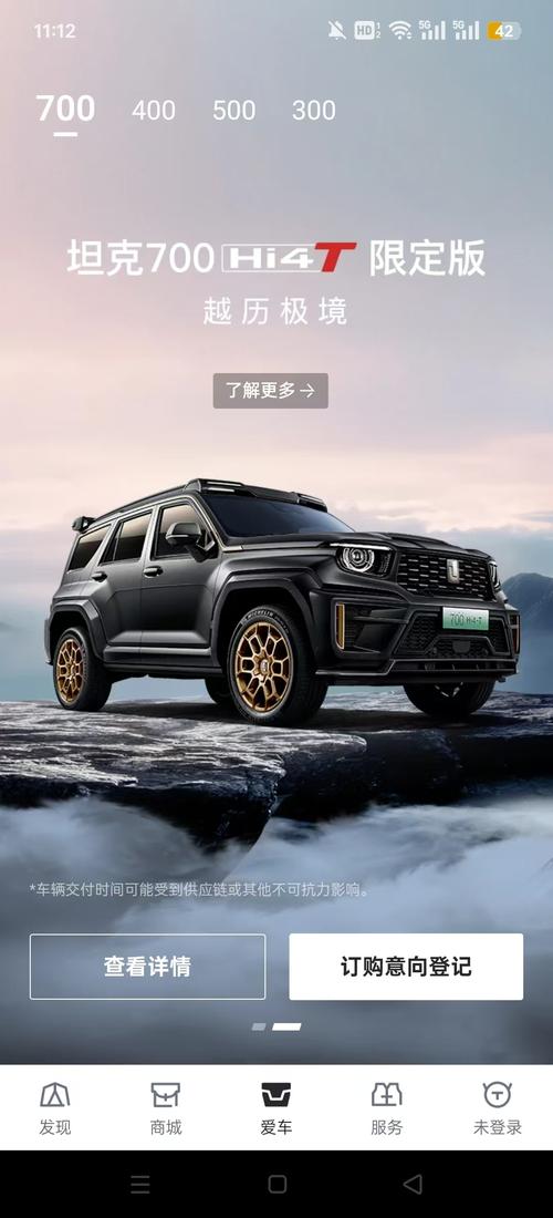 长城官网订车 长城订车app