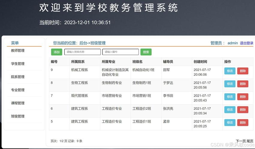 山西工程技术学院教务系统/山西工程技术学院教务系统官网