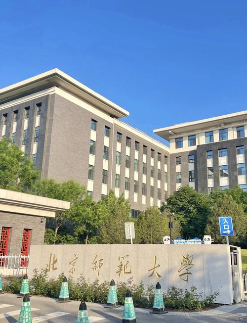中国最好的十所师范大学 2021年中国最好的师范大学