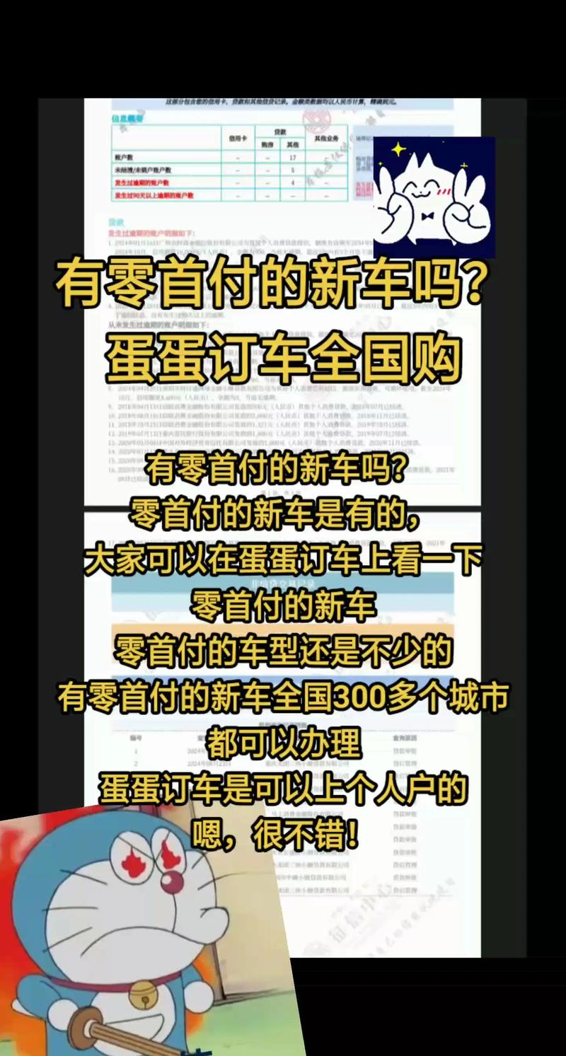 买车有零首付的吗,买车有零首付的吗现在