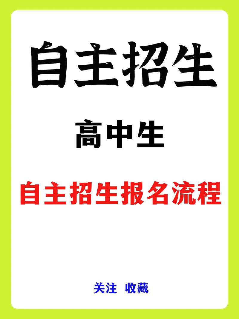 为什么不建议走自主招生(为什么自主招生不公平)